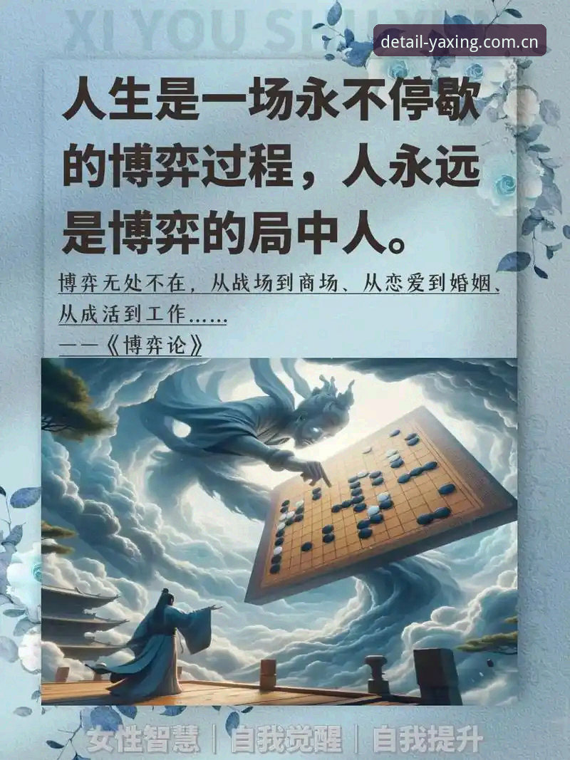 亚星YAXING在线赔率数据推荐 数据背后的博弈逻辑:亚星YAXING在线赔率数据推荐深度解析