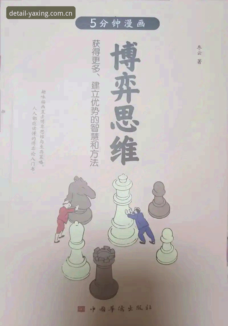 亚星YAXING在线赔率数据推荐 数据背后的博弈逻辑:亚星YAXING在线赔率数据推荐深度解析