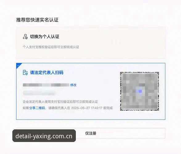 yaxing亚星平台 登录指南：细节决定效率，一篇讲透官网入口与客户端下载